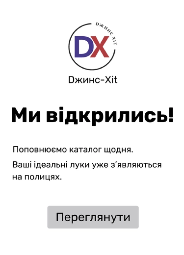 dx-open