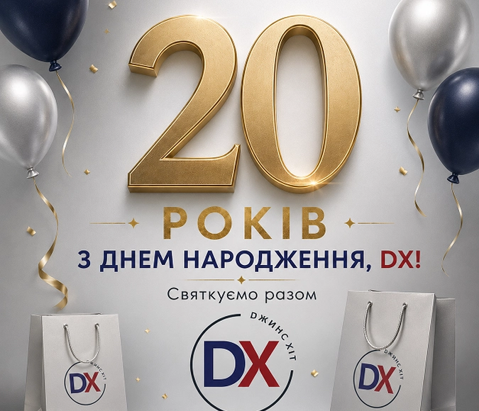 Нам 20 років! Особливий день для постійних клієнтів