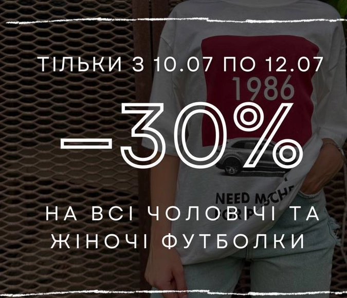 Лови момент у DЖИНС-ХІТ